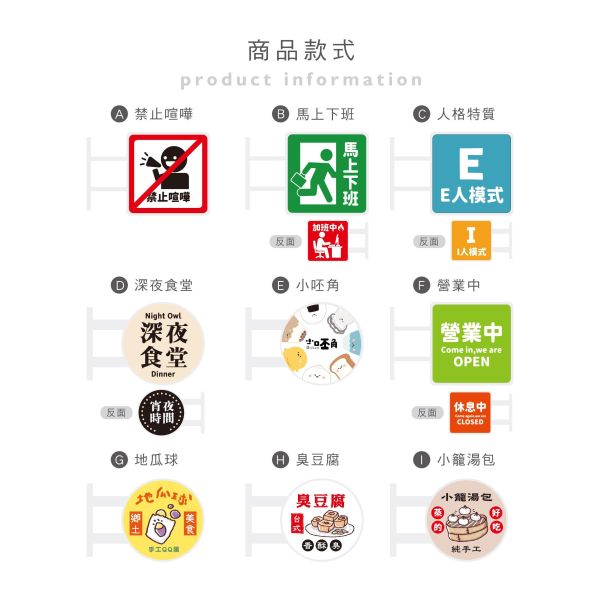 「簡單生活系列」- 磁吸發光招牌/CZC-198 