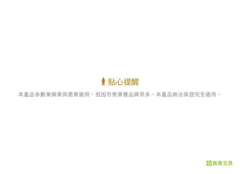 「簡單生活系列」- 17K九宮格定頁筆記/CN-16199 