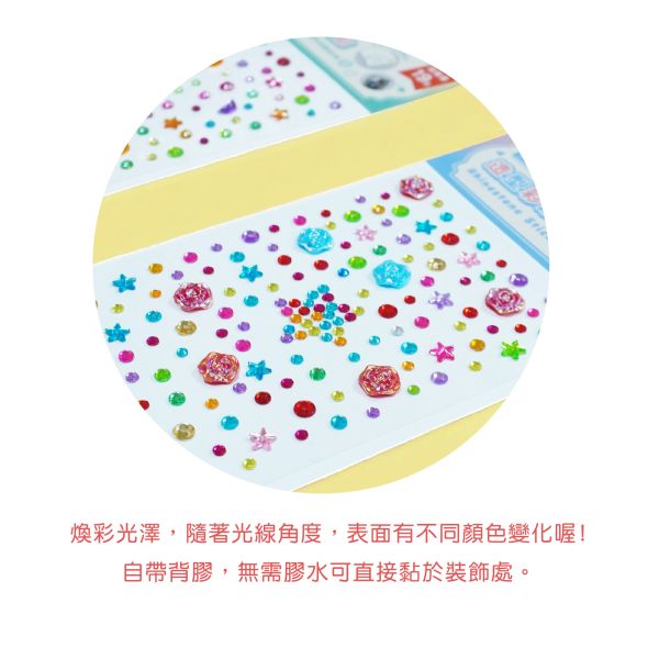 「簡單生活系列」- 造型彩鑽貼/CZC-088 
