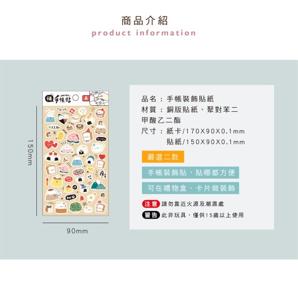 「小呸角系列」- 手帳裝飾貼紙/CST-455 