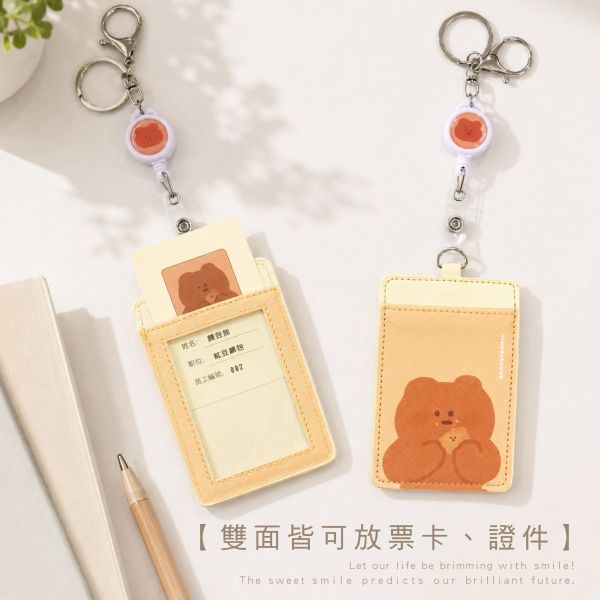 「布朗尼系列」- 皮革證件套組/CZC-217 
