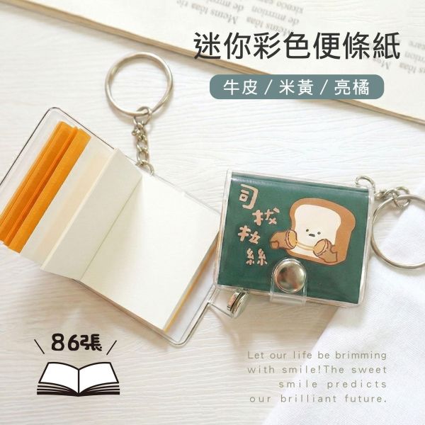 「小呸角系列」- 吊飾創意小書本/CAE-300 