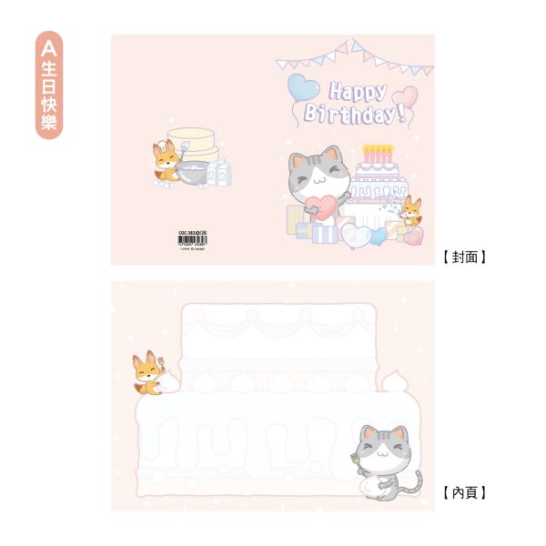 「簡單生活系列」- 萬用卡片/CGC-382 