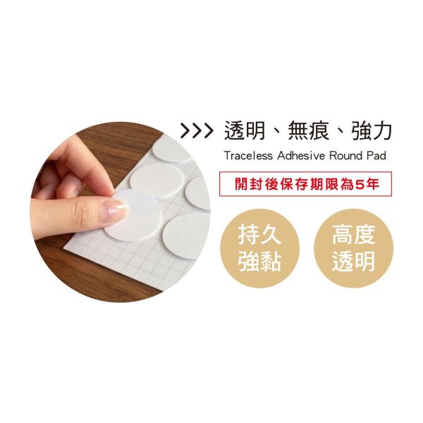 「簡單生活系列」- 2cm無痕透明雙面圓貼12入/CZC-246 