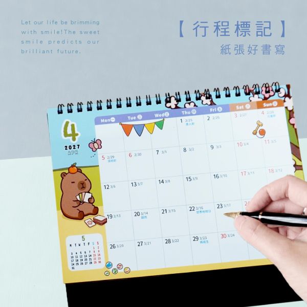 「卡皮敦敦系列」- 2027年 25K三角桌曆/CDN-715 