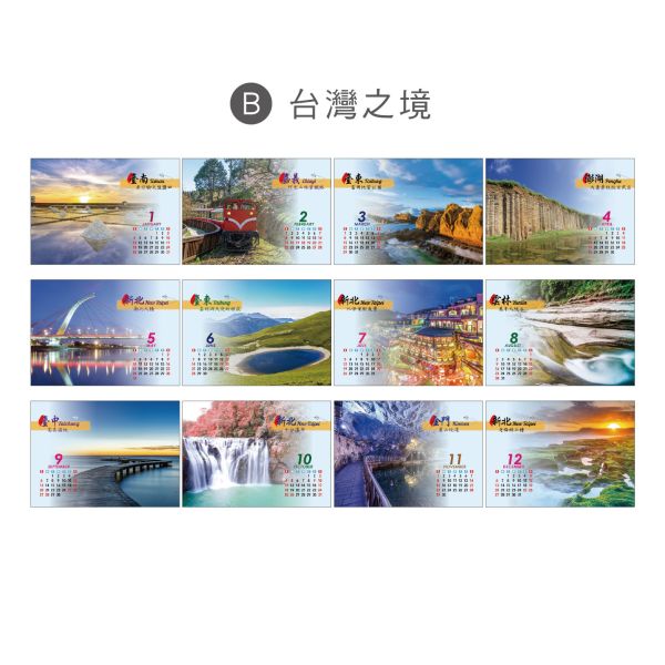 「工商系列」- 2026 25K三角桌曆/CDN-666 