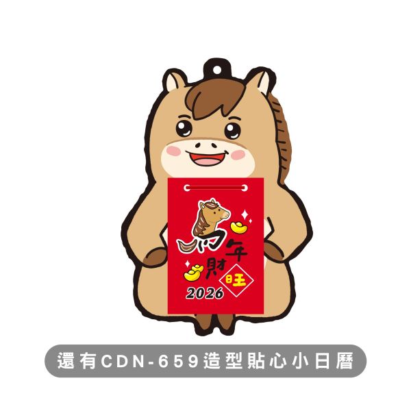 「工商系列」- 2026-方型貼心小日曆 /CDN-658 