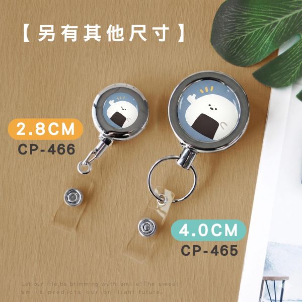 「小呸角系列」- 小呸角4cm金屬鋼索易拉扣/CP-465 