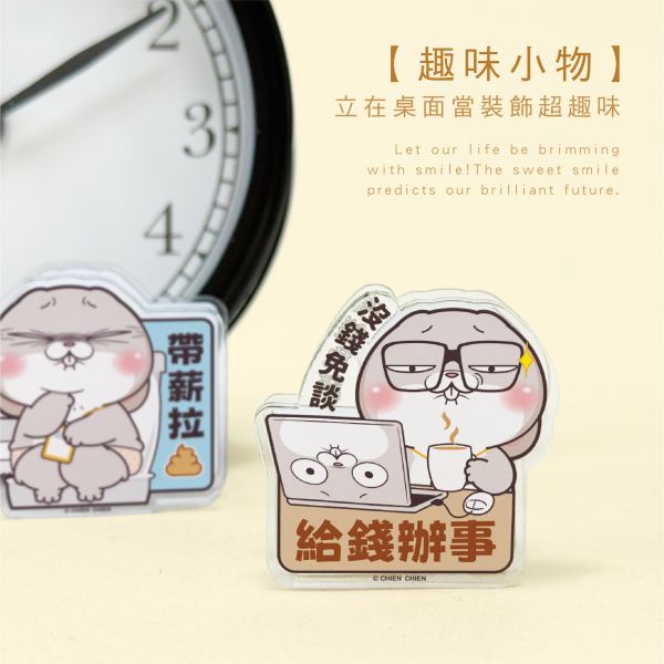 「好想兔系列」- 壓克力夾子/CC-239 