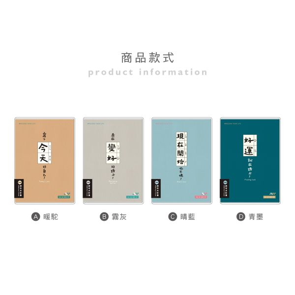 「簡單生活系列」- 2027 25K雙色跨年月計畫手冊/CDM-454 