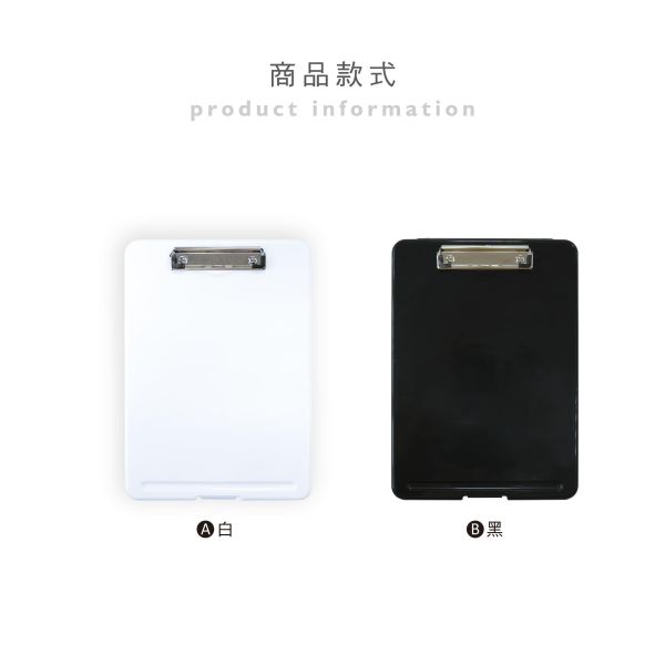 「簡單生活系列」- A4板夾收納盒/CZC-157 