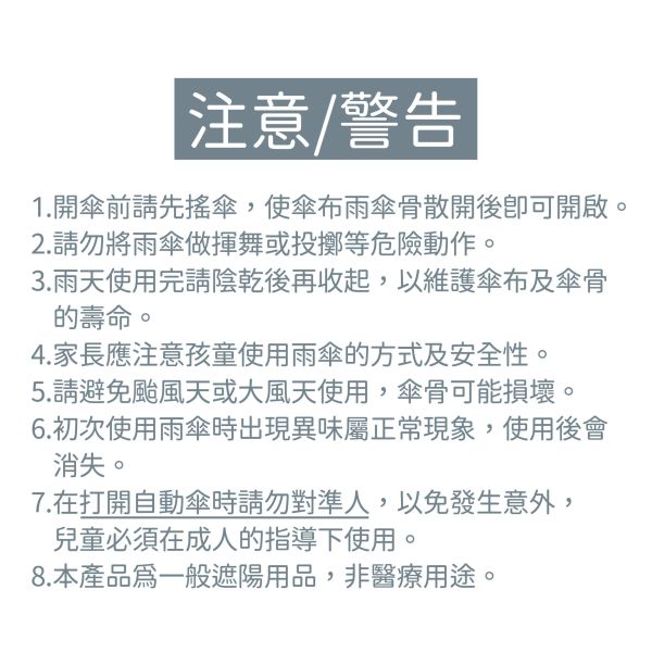 「小呸角系列」- 晴雨兩用自動傘/CZC-203 