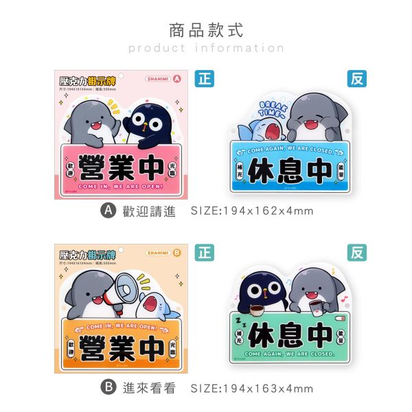 「鯊西米系列」- 掛示牌/CC-254 