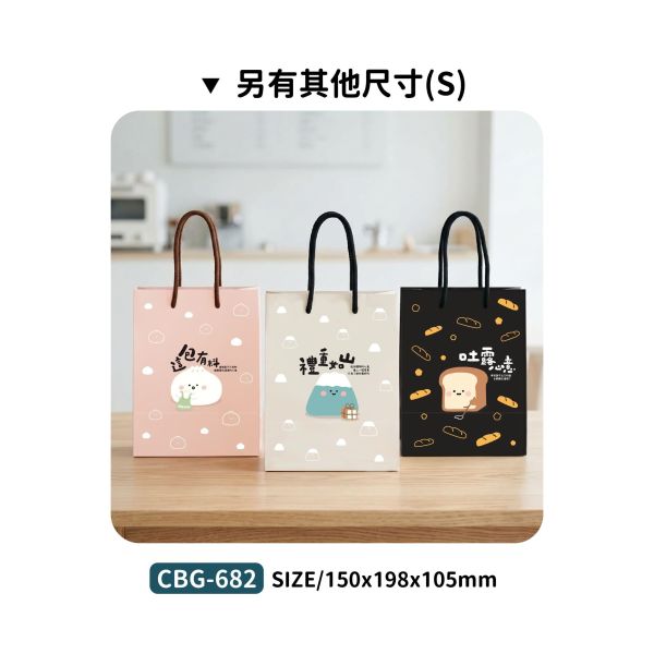 「小呸角系列」- 小呸角(中)禮物提袋/CBG-681 
