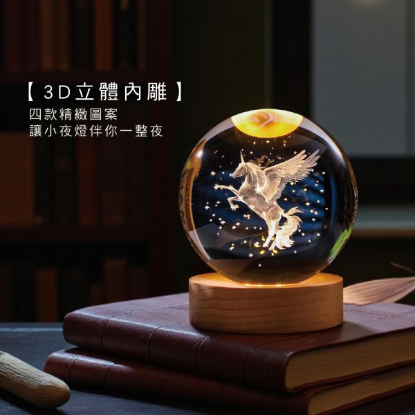「簡單生活系列」- 水晶球暖光小夜燈/CZC-212 