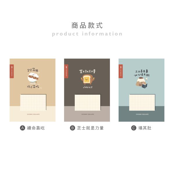 「小呸角系列」- 25K方格加厚定頁筆記/CN-25146 