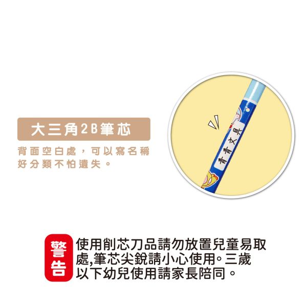 「萌zoo系列」- 大三角2B鉛筆/CPE-126 