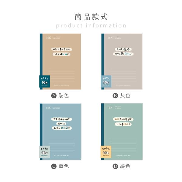 「簡單生活系列」-16K 東康橫線筆記/CZC-322 