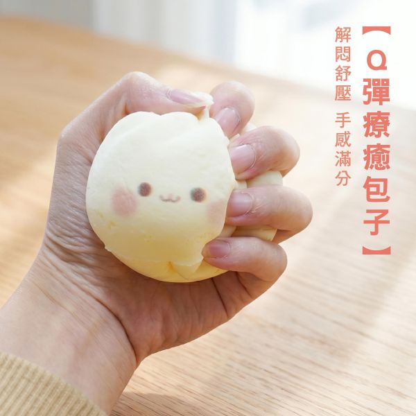 「簡單生活系列」- 捏捏包子(盲盒)/CZC-238 