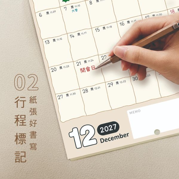 「好想兔系列」- 2027 12K月曆/CDN-734 月曆、掛曆
