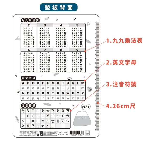 「小呸角系列」- 13K墊板/CZC-158 