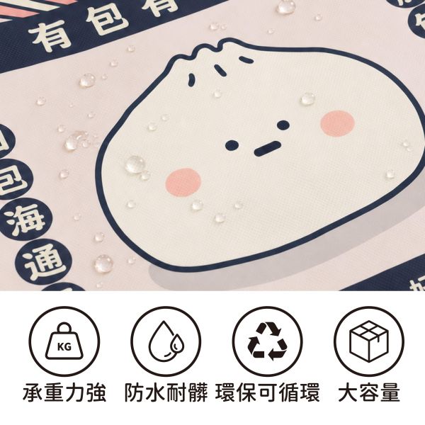 「小呸角系列」-小呸角直式購物袋/CZC-266 