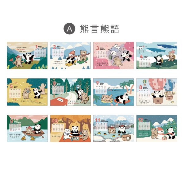 「工商系列」- 2026 32K三角桌曆/CDN-665 