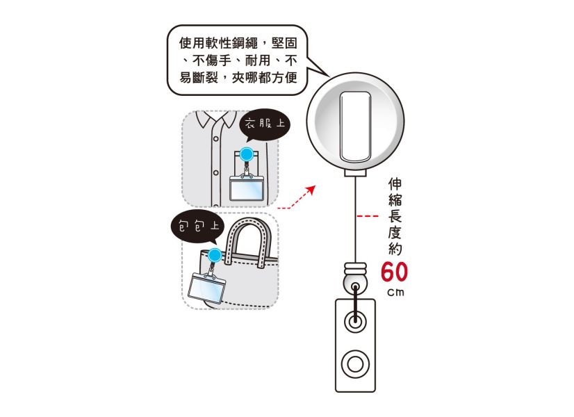 「小呸角系列」-小呸角鋼繩伸縮證件夾/CP-349 