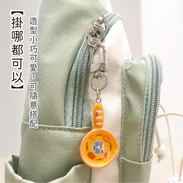 「簡單生活系列」- 平底鍋造型吊飾/CZC-222 