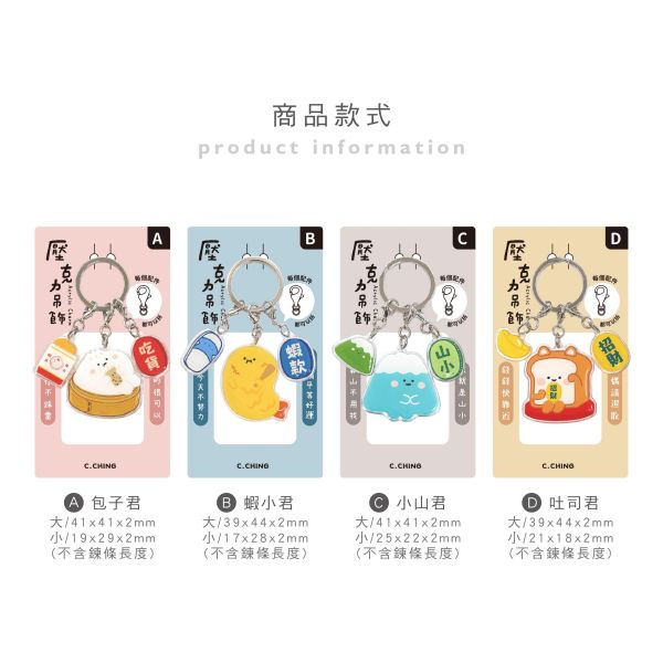「小呸角系列」- 多配件吊飾/CAE-323 