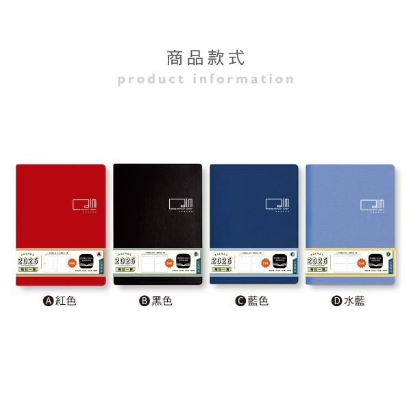 「工商系列」- 2026 25K每日一頁/CDN-651 