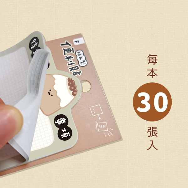 「小呸角系列」- 站立型便利貼/CC-250 