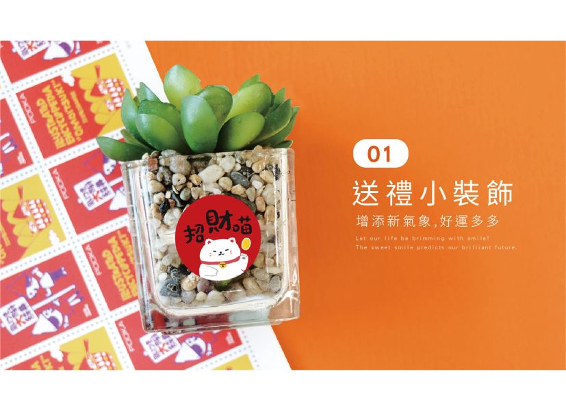 「節慶系列」- 圓形防水裝飾貼/CST-414 