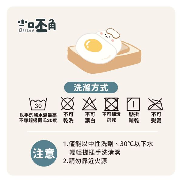 「小呸角系列」- 舒適眼罩/CPW-074 