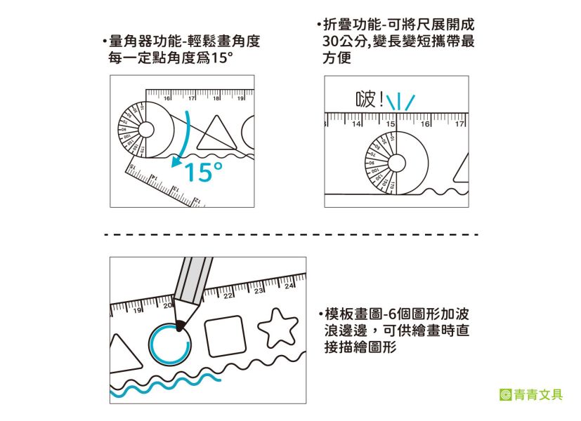 「簡單生活系列」-30cm洞洞摺疊尺/CR-143 