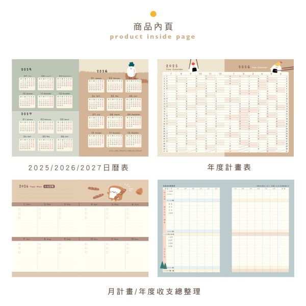 「小呸角系列」- 2026 50K跨年布書衣手帳/CDM-423 