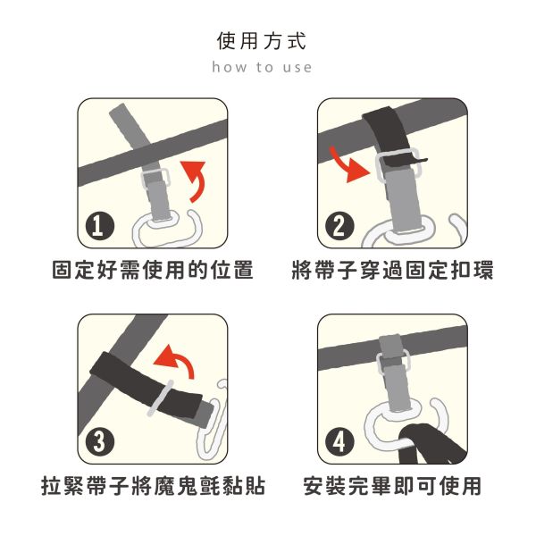 「簡單生活系列」- 調節式萬用掛鉤/CZC-204 