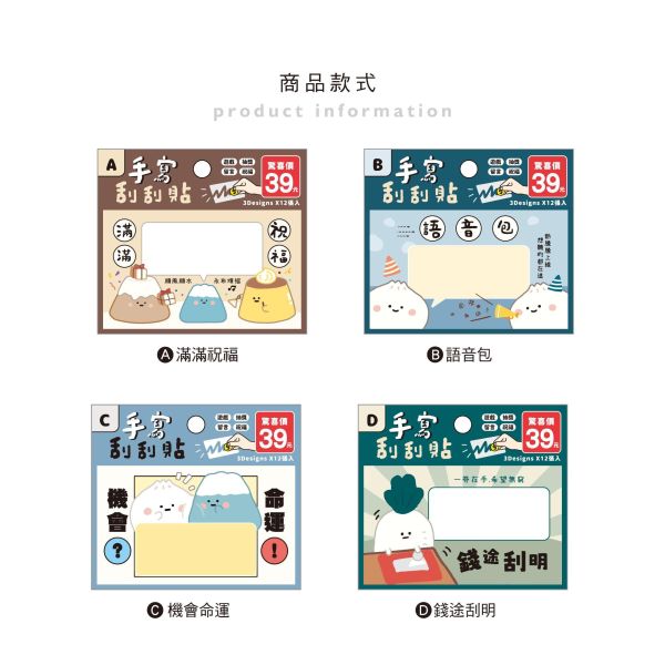 「小呸角系列」- 小呸角趣味手寫刮刮卡/CZC-200 