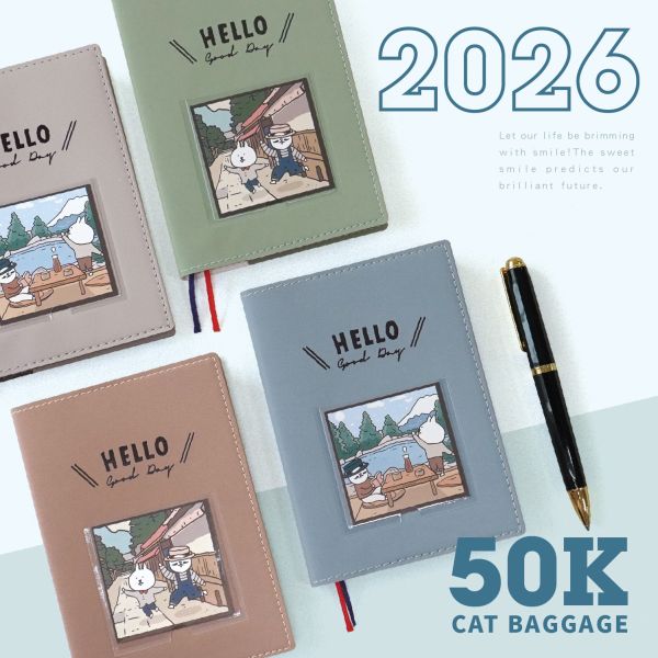 「貓行李系列」- 2026 50K年度皮書衣手帳/CDM-441 