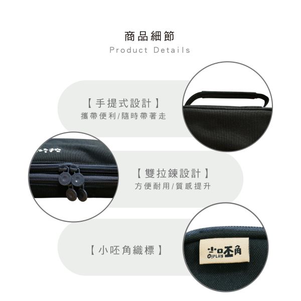 「小呸角系列」- 雙層上翻筆袋/CPC-206 