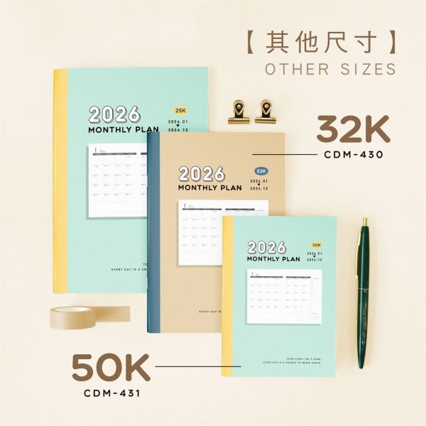 「工商系列」- 2026 25KLifeLog年度月計畫手冊/CDM-429 