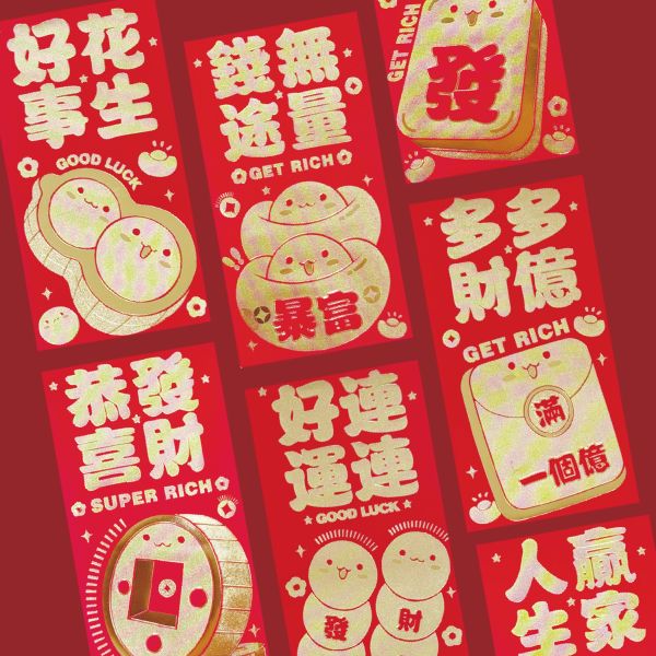 「節慶系列」- 春節紅包袋6入(錢途無量)/CP-445 