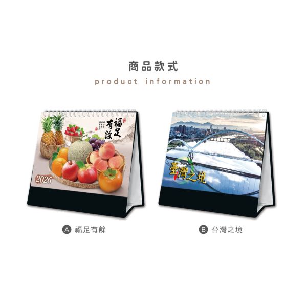 「工商系列」- 2026 25K三角桌曆/CDN-666 
