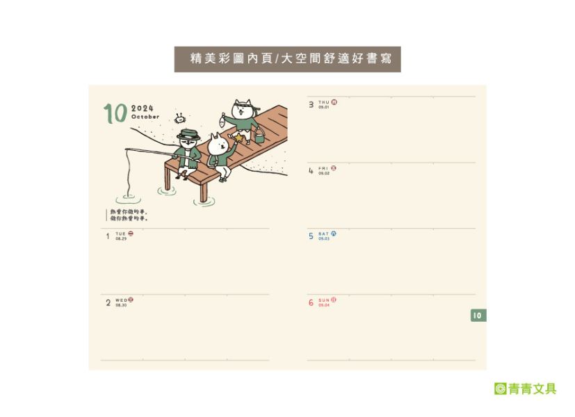 「貓行李系列」- 2024 32K跨年精裝雙線圈手帳/CDM-367 