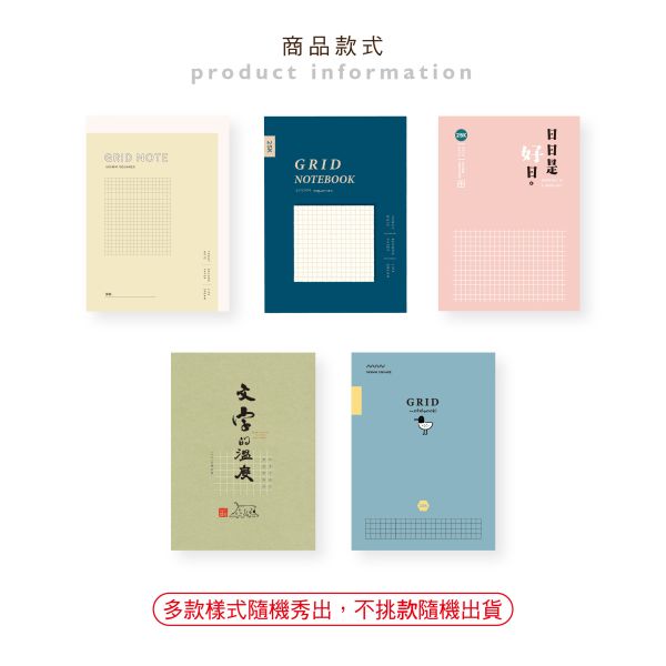 「簡單生活系列」- 25K方格加厚定頁筆記/CZC-079 