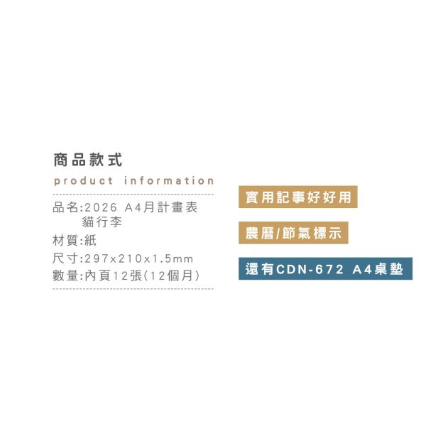 「工商系列」- 2026  A4月計畫表/CDN-673 