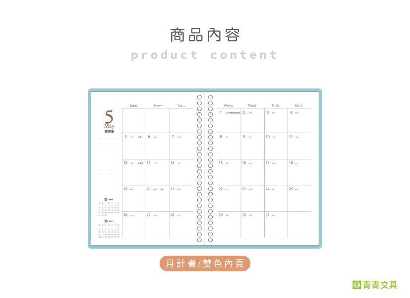 「工商系列」- 2024 16K左3右4活頁26孔補充內頁/CDN-558 