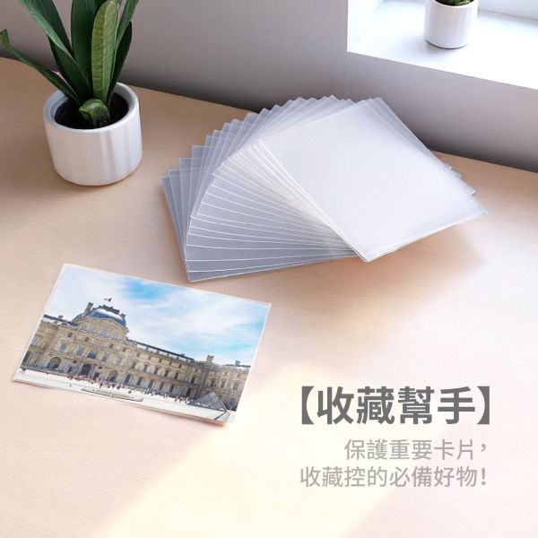 「簡單生活系列」- 超透卡膜(50入)/CTM-104 