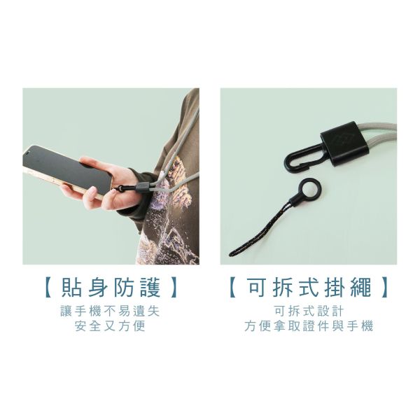 「簡單生活系列」- 多功能手機掛繩/CP-471 
