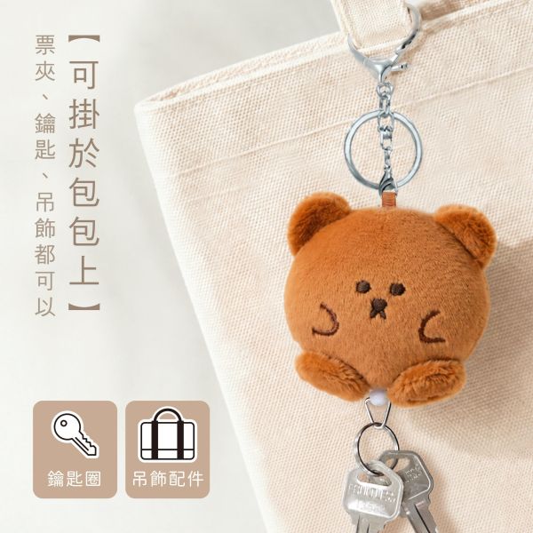 「布朗尼系列」- 絨毛伸縮易拉扣-圓環款/CZC-284 